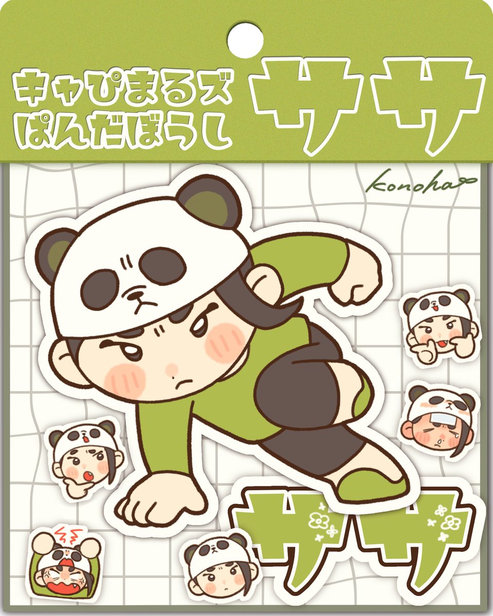 2_Konoha_8's tweet photo. 『キャぴまるズ』
ぱんだ帽子のササ🐼
真っ直ぐだけどちょっとだけ抜けてるところがあるよ！ https://t.co/KCIqY3YtcH
