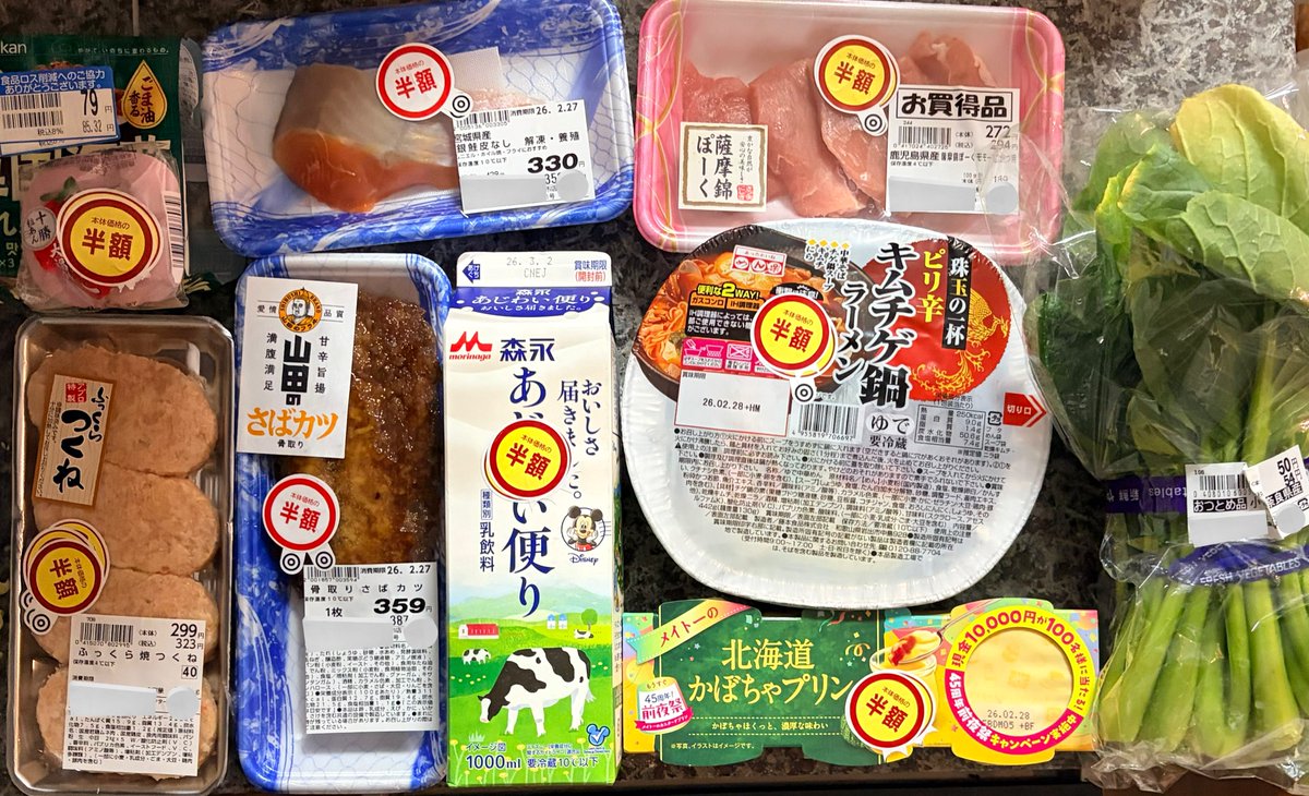 各方面から「使え…金を…！！」と言われ続けているけど、昔も今もコレに