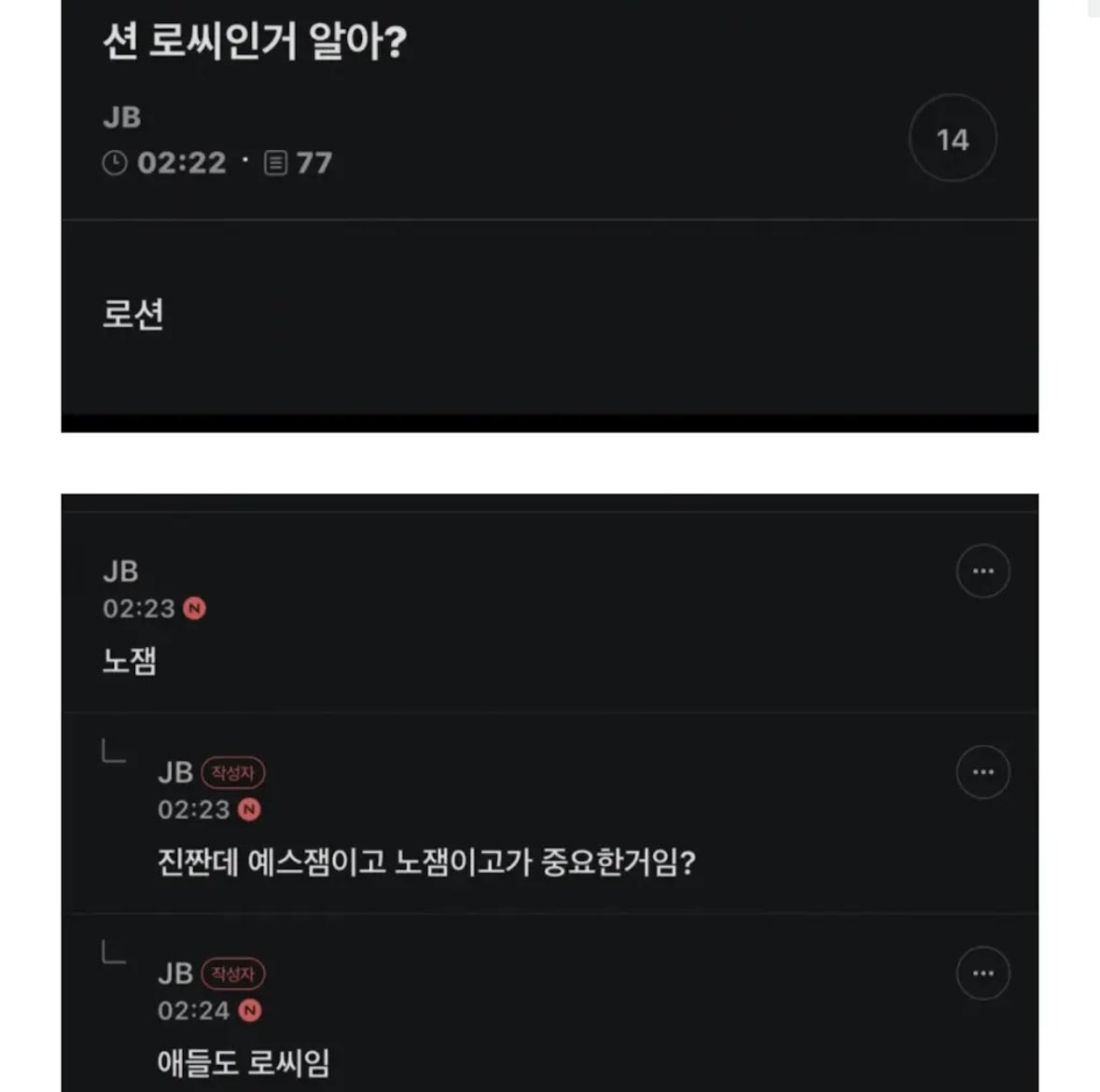 lghdwnl's tweet photo. 여러분 션 로씨인거 저만 몰랐어요? https://t.co/yUoWpwneL2