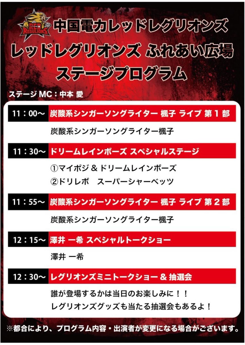 楓子(ふうこ) (@fuko_official) / Posts / X