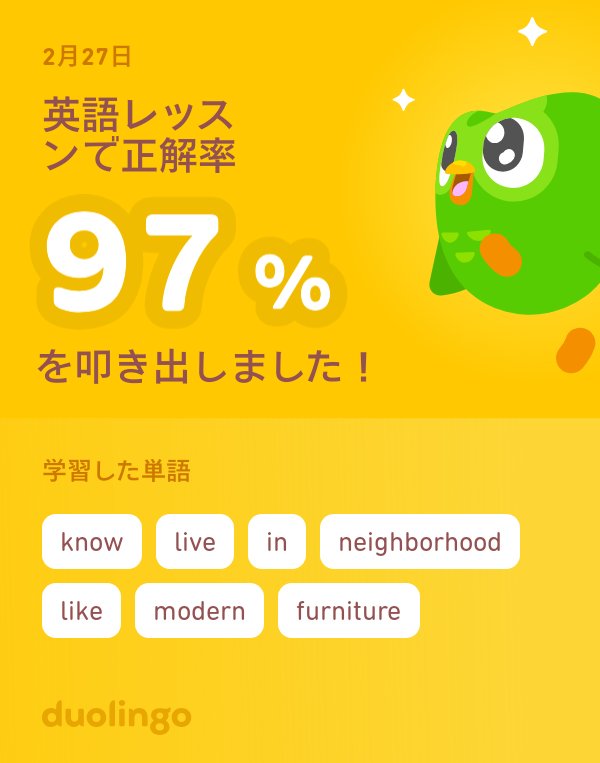 Gohankanamo's tweet photo. Duolingoで英語を学習中だよ！ゲーム感覚で気軽にできるDuolingoで一緒に学びませんか？ https://t.co/1XCVqeKH64