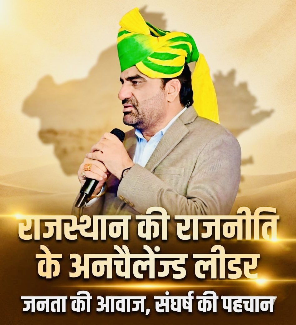 Bhincharpooja's tweet photo. एक बंदा @hanumanbeniwal  ही है जो पर्ची से राजस्थान को बचाने की पूरी कोशिश में लगा है 
 #मोदी_पर्ची_वापिस_लो https://t.co/N0UeeXTNyj