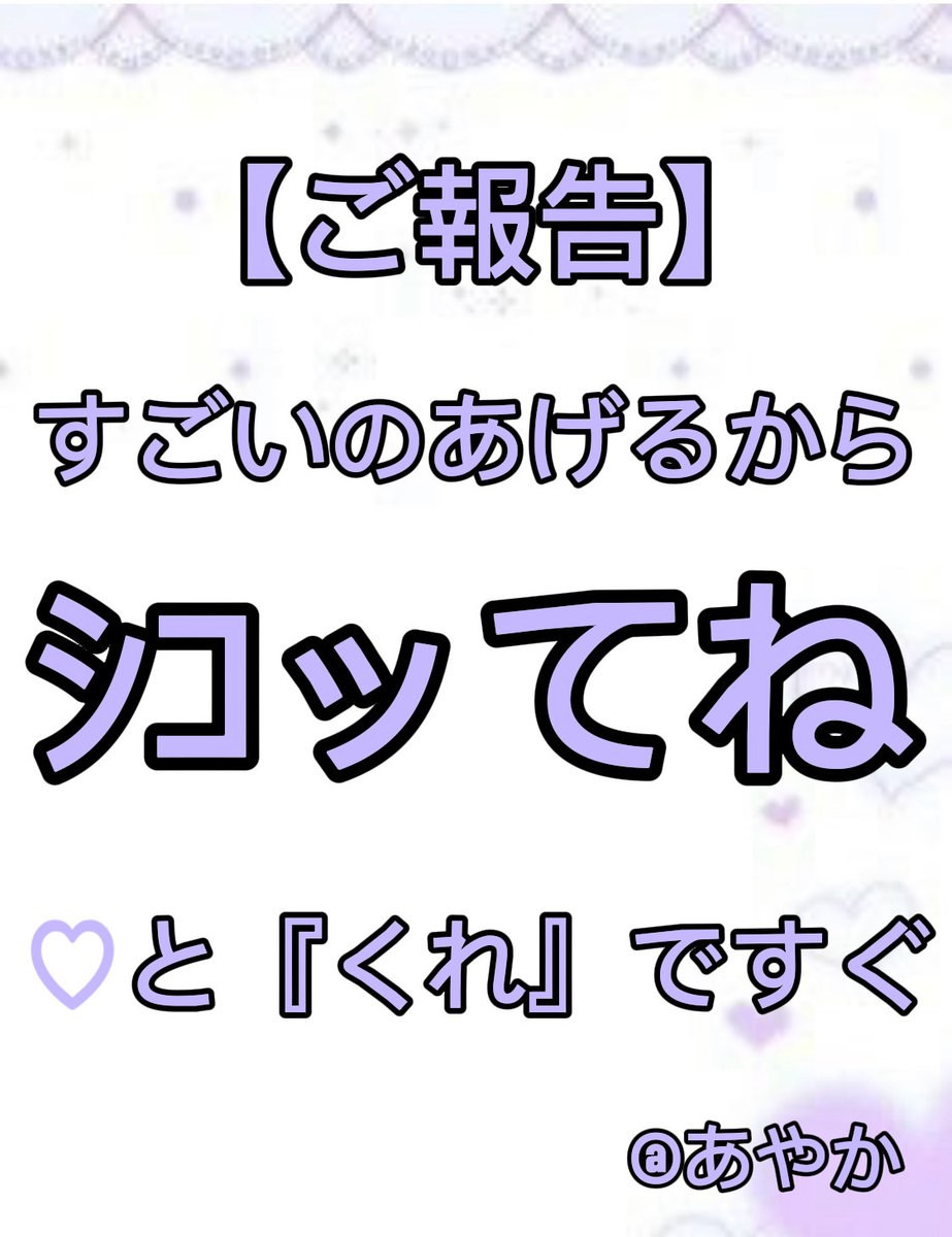 あやか tweet media