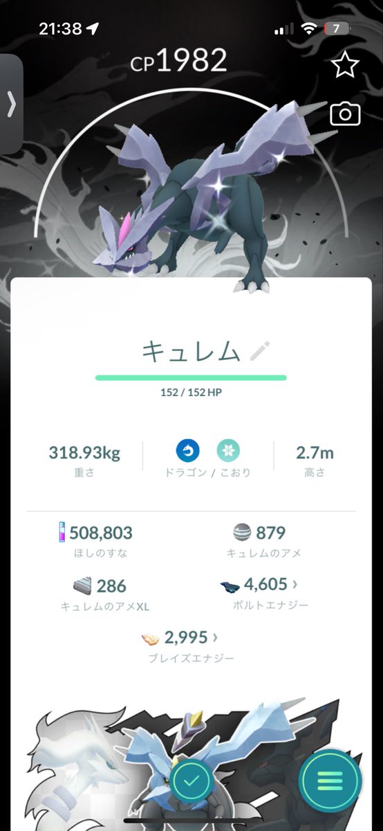 GblRuu56488's tweet photo. キュレムの色違背景揃った😼

#ポケモンGO https://t.co/136DPOQXb7