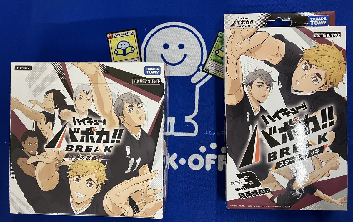 ✨新弾販売情報✨ ✨ハイキュー‼︎ バボカ‼︎✨ ブースターパック 最強