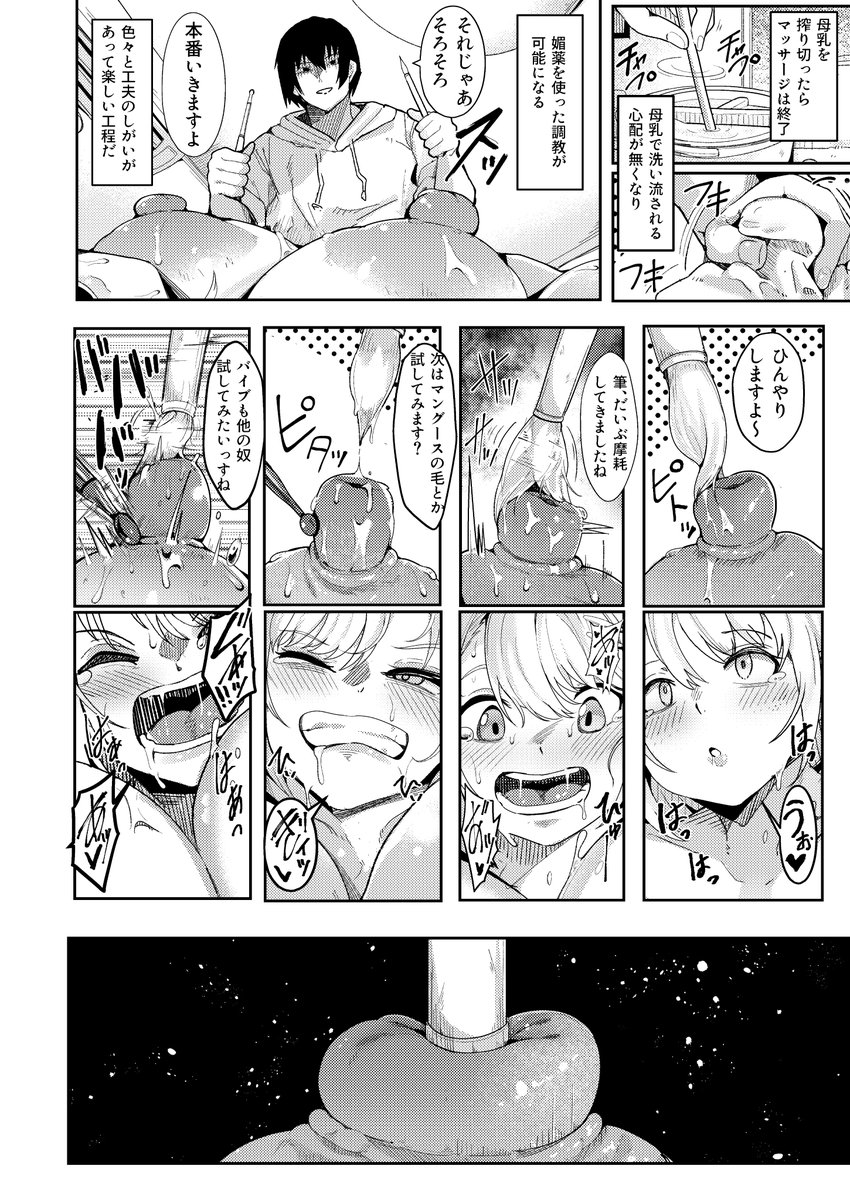 ウシ乳りんり先生のイキすぎた倫理観【後編】(周辺コウイチ)｜無料エロ漫画試し読み