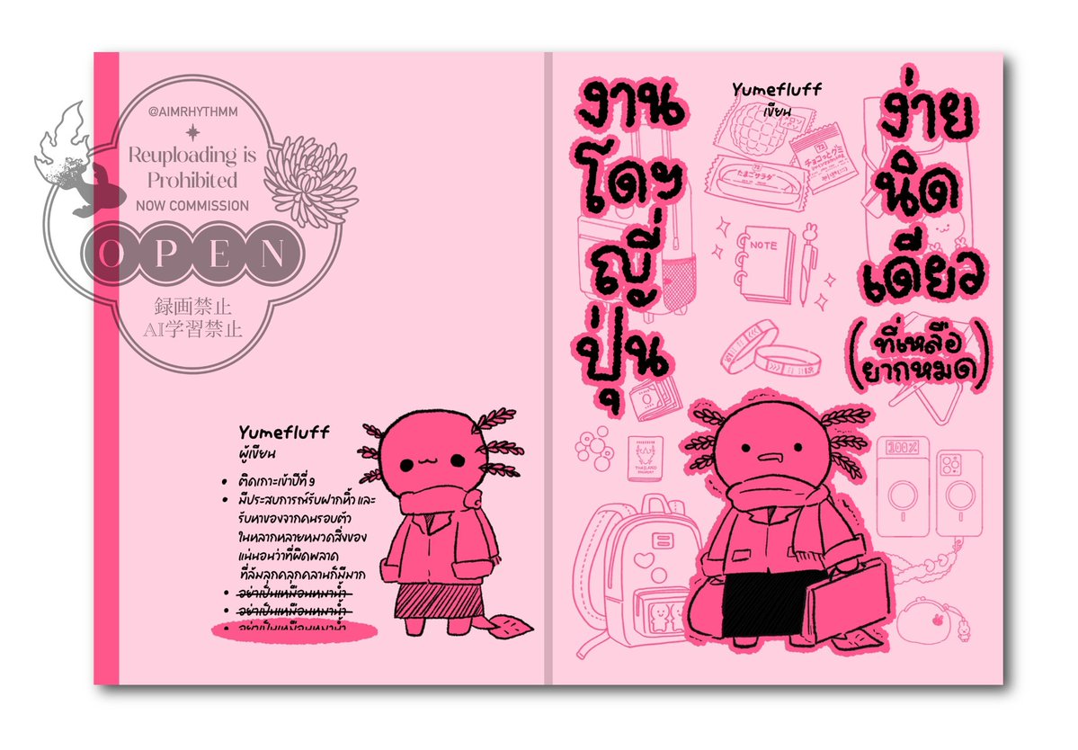 แฮร่! เอมริทึ่มมีโอกาสร่วมวาดภาพประกอบกับกราฟฟิกเล็ก ๆน้อย ๆในงานใหม่ของคุนยู

💗งานโดฯญป.ง่ายนิดเดียว(ที่เหลือยากหมด)💗

คู่มือเดินคอมิเกะโดยผู้ที่ผ่านการผจญกรรมวิ่งหิ้วล้มลุกคลุกคลาน วันนี้สร้างบุ๊คเล็ตเล่มน้อยที่อาจจะช่วยให้คุณระทมน้อยลงแม้ 10% ก็ยังดีมาเจอกันได้ที่ #CQ9 นะคะ!