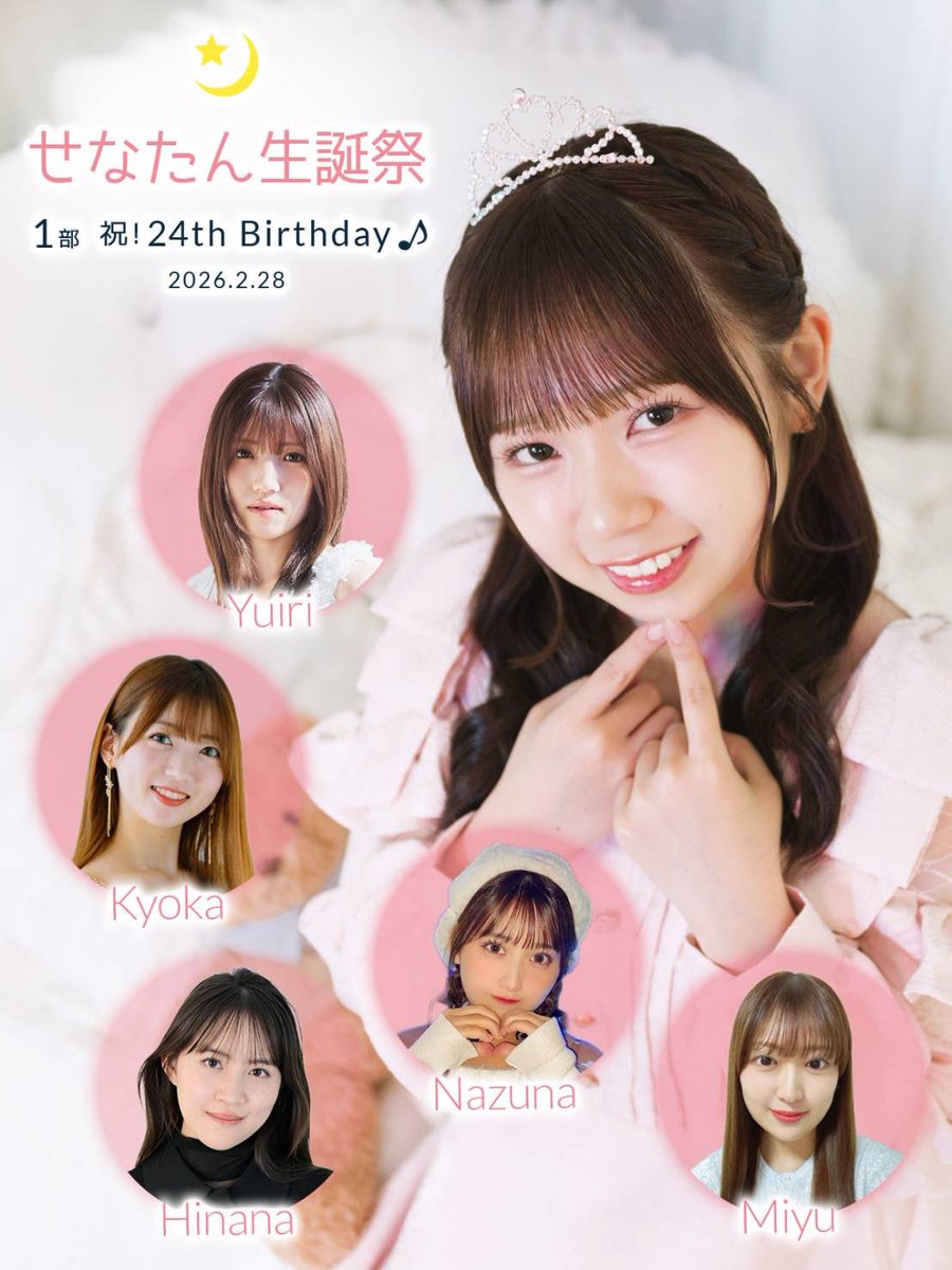 senatan_star's tweet photo. ついに明日は生誕イベント…！

ドキドキです。。
楽しんでいただけますように🥺🤍

どなたでも
気軽に遊びに来てくださいね♪

🎫
【1部】生誕祭
https://t.co/tzCtyCIpqE

【2部】カラオケパーティー
https://t.co/s1G4j5ey43 https://t.co/CFNk1g4w54