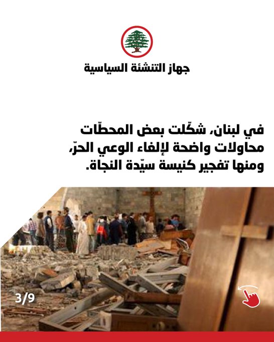 Rita tannous tweet media