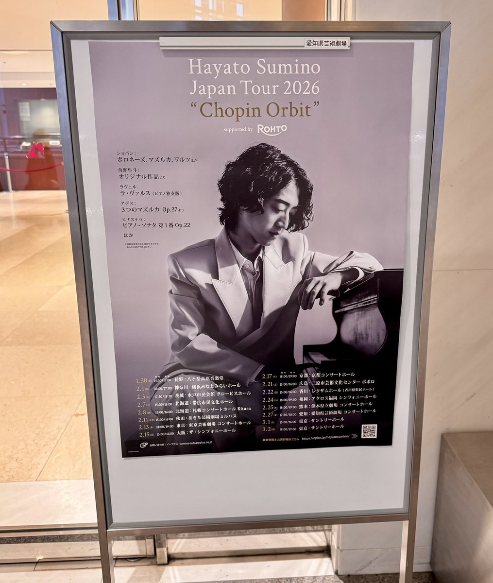 2026.02.27 Hayato Sumino Japan Tour 2026 “Chopin Orbit” En