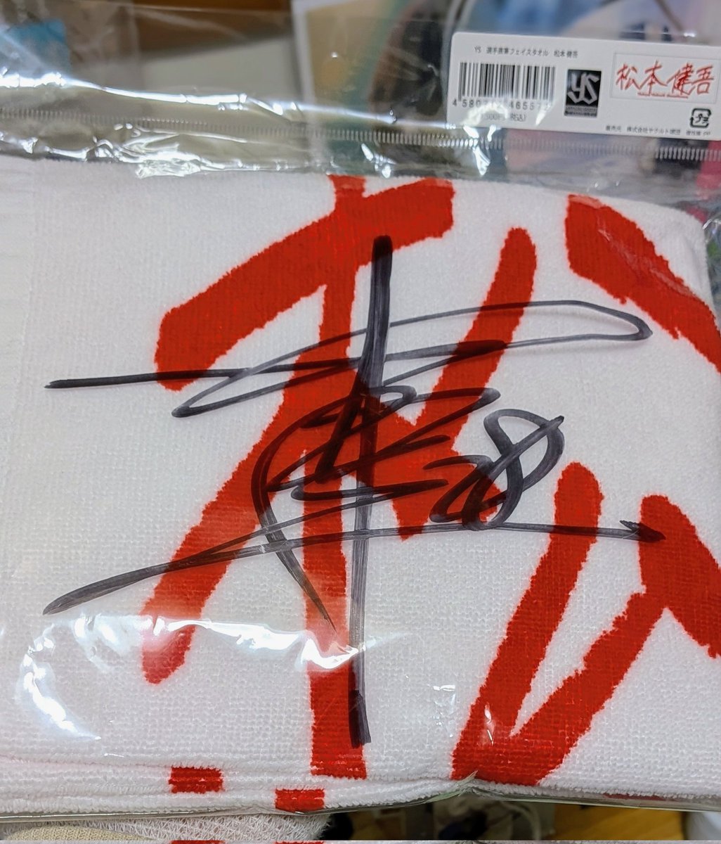 松本健吾くんとムーチョさんのバッテリー最高でした😆✨️そういえば