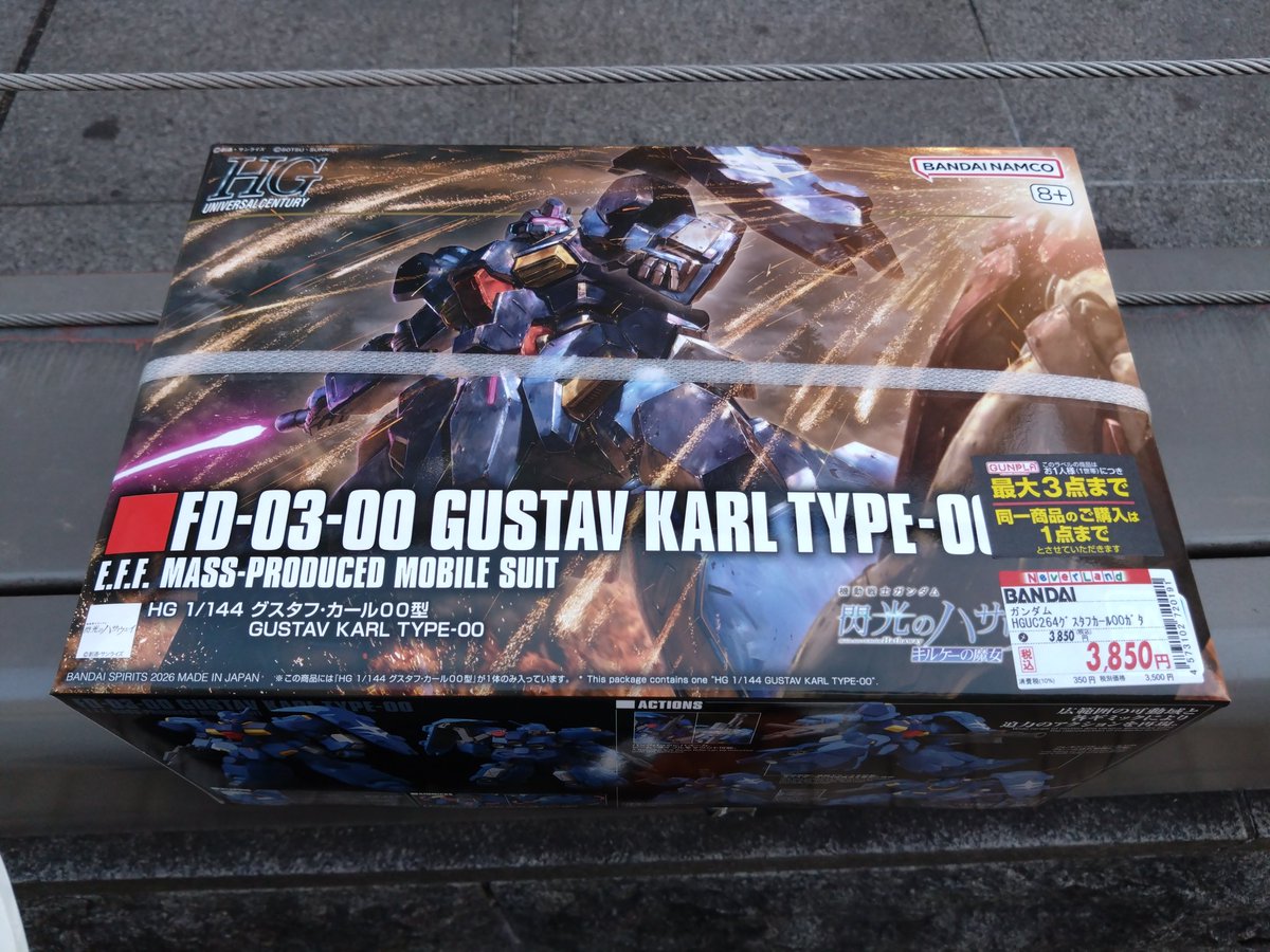 それと2週間くらい前に #グスタフ・カール 購入したのをポストし忘れて