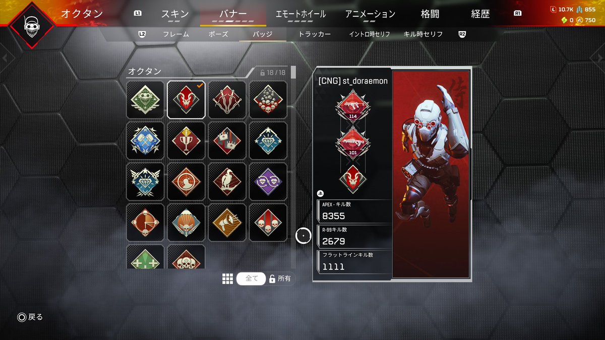 apex オクタンのバッジ全コンプ来た〜長かった〜あとフラトラ100レベに