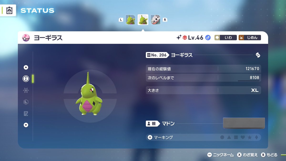 Modon_Zw59D's tweet photo. ドリボ入の色親ヨーギラスを配布します。

参加条件はいつも同じ！
いいね♥とリスポト♻️するだけ
期間は来週の火曜日まで

参加お待ちしております。 
 #ポケモンレジェンズ 
 #ポケモン交換 
 #ポケモン配布 https://t.co/BExFJgu4u8