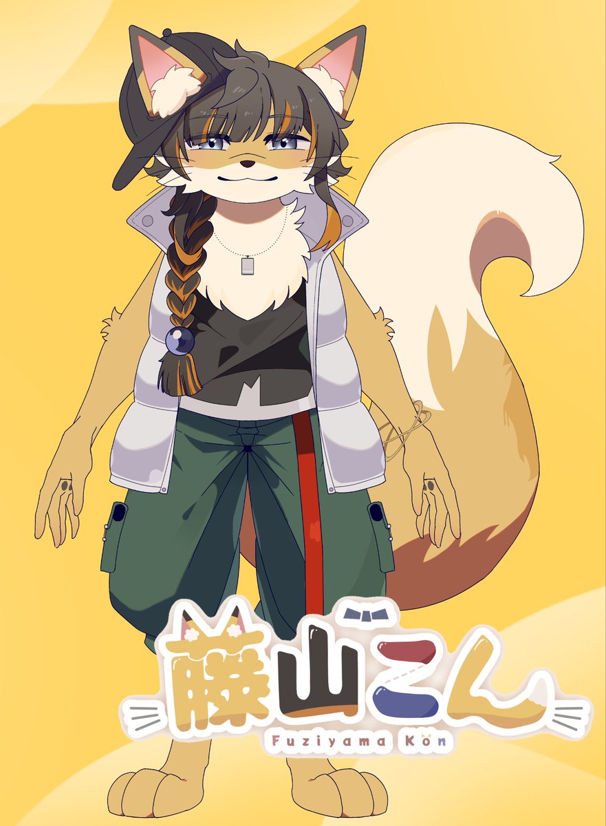 藤山こん🦊🧢@狐獣人VTuber tweet media
