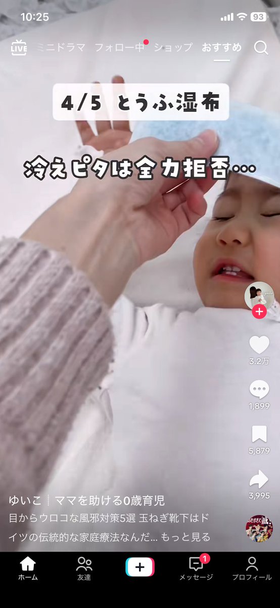 nemui_neet00's tweet photo. やべー𝐓𝐢𝐤𝐓𝐨𝐤流れてきて笑った
こういうスピママって一体どこで目覚めるんだろう❓
てか頭に木綿豆腐巻けたら冷えピタ貼れるだろ https://t.co/TLhHCM5FA5