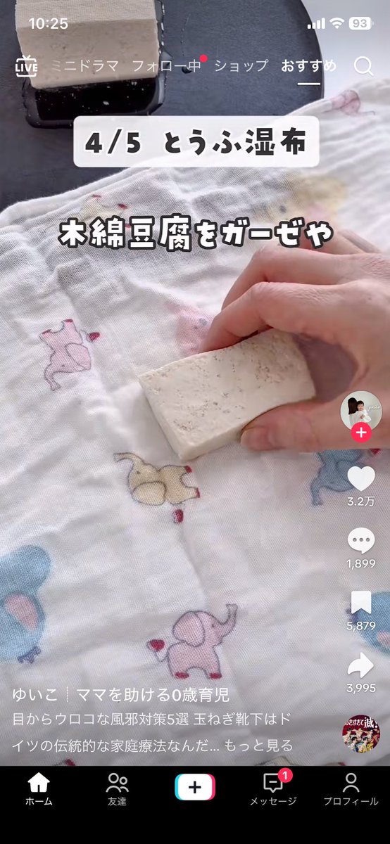 nemui_neet00's tweet photo. やべー𝐓𝐢𝐤𝐓𝐨𝐤流れてきて笑った
こういうスピママって一体どこで目覚めるんだろう❓
てか頭に木綿豆腐巻けたら冷えピタ貼れるだろ https://t.co/TLhHCM5FA5