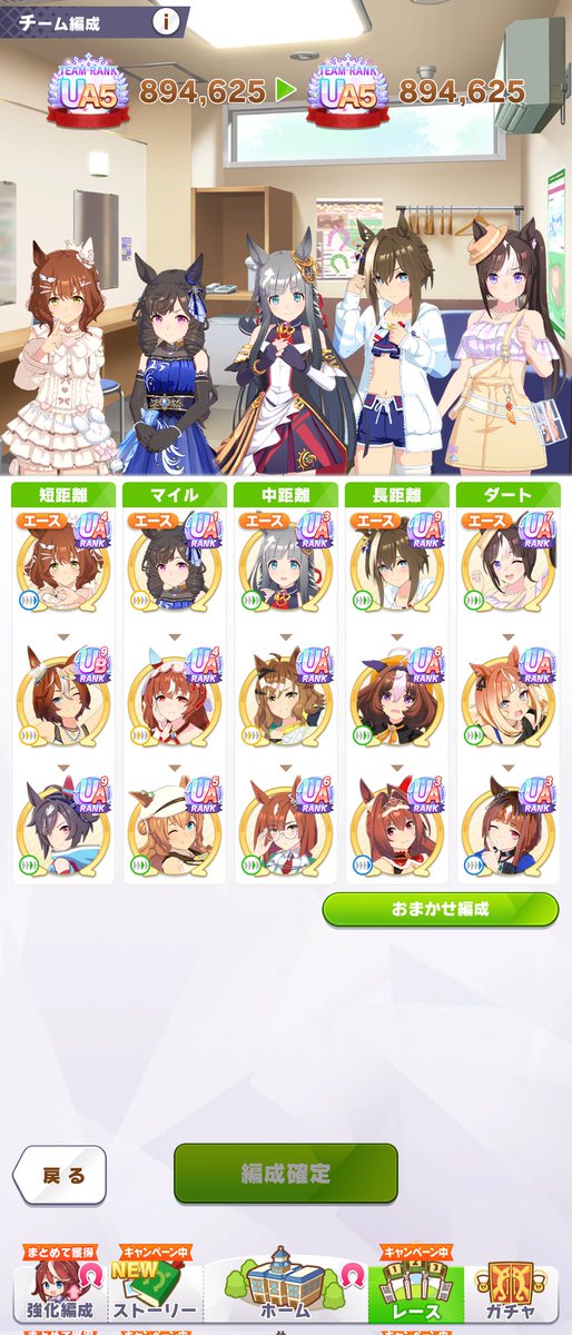 VoiceAs's tweet photo. チーム競技場のハイスコアが
初めて400万ptを突破しました！
チーム編成にUSが1キャラも
いないので今回のシナリオ中に
何キャラか実用的なスキル構成で
USランク作るのを目標に
頑張りたいと思います！
#ウマ娘
#ウマ娘好きと繋がりたい https://t.co/MlbMXVv06q