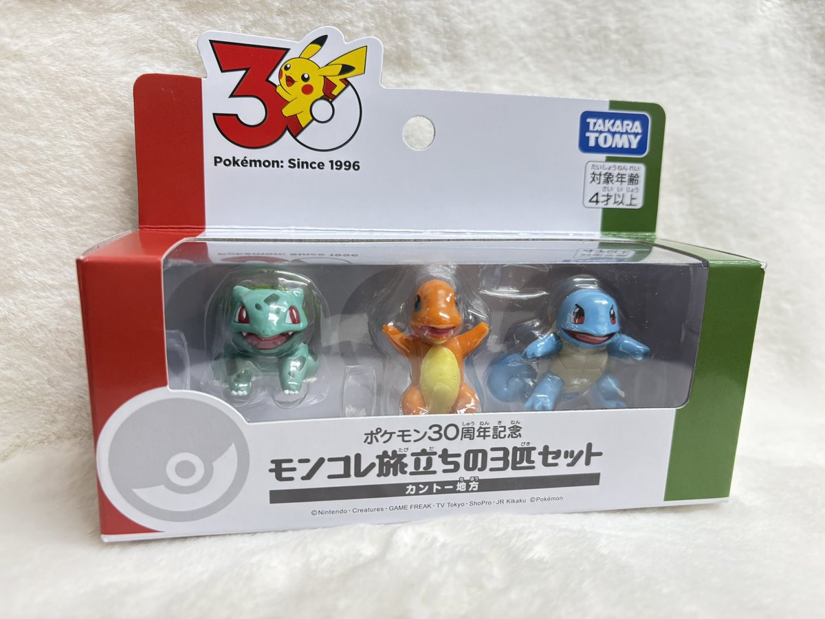 ?おもちゃコーナー? ポケモン30周年を記念した商品が明日2/28(土 