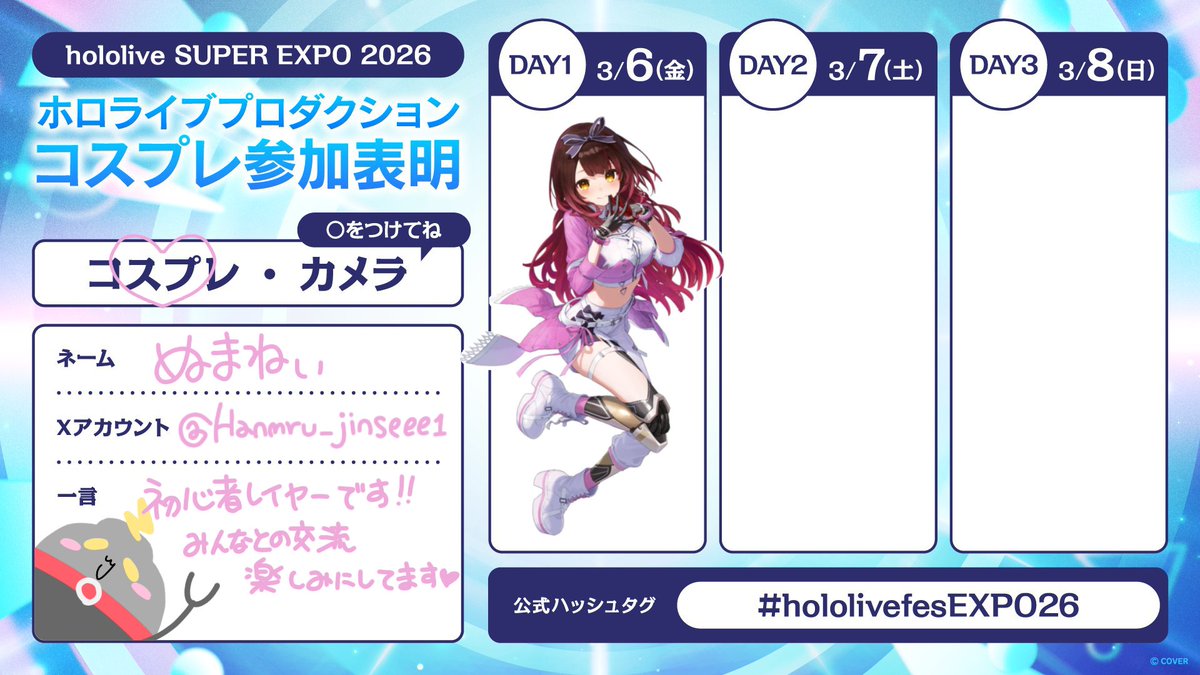 初expo初イベントコス参加初衣装制作 初 ロボ子さん ‼️✨初めて