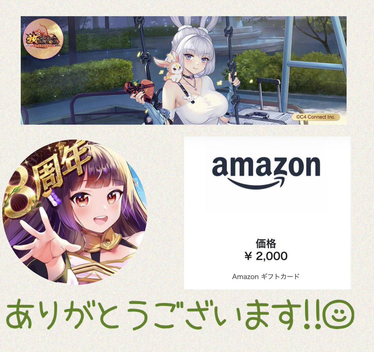 💚あっちゃん💚 (@0101jg) / Posts / X