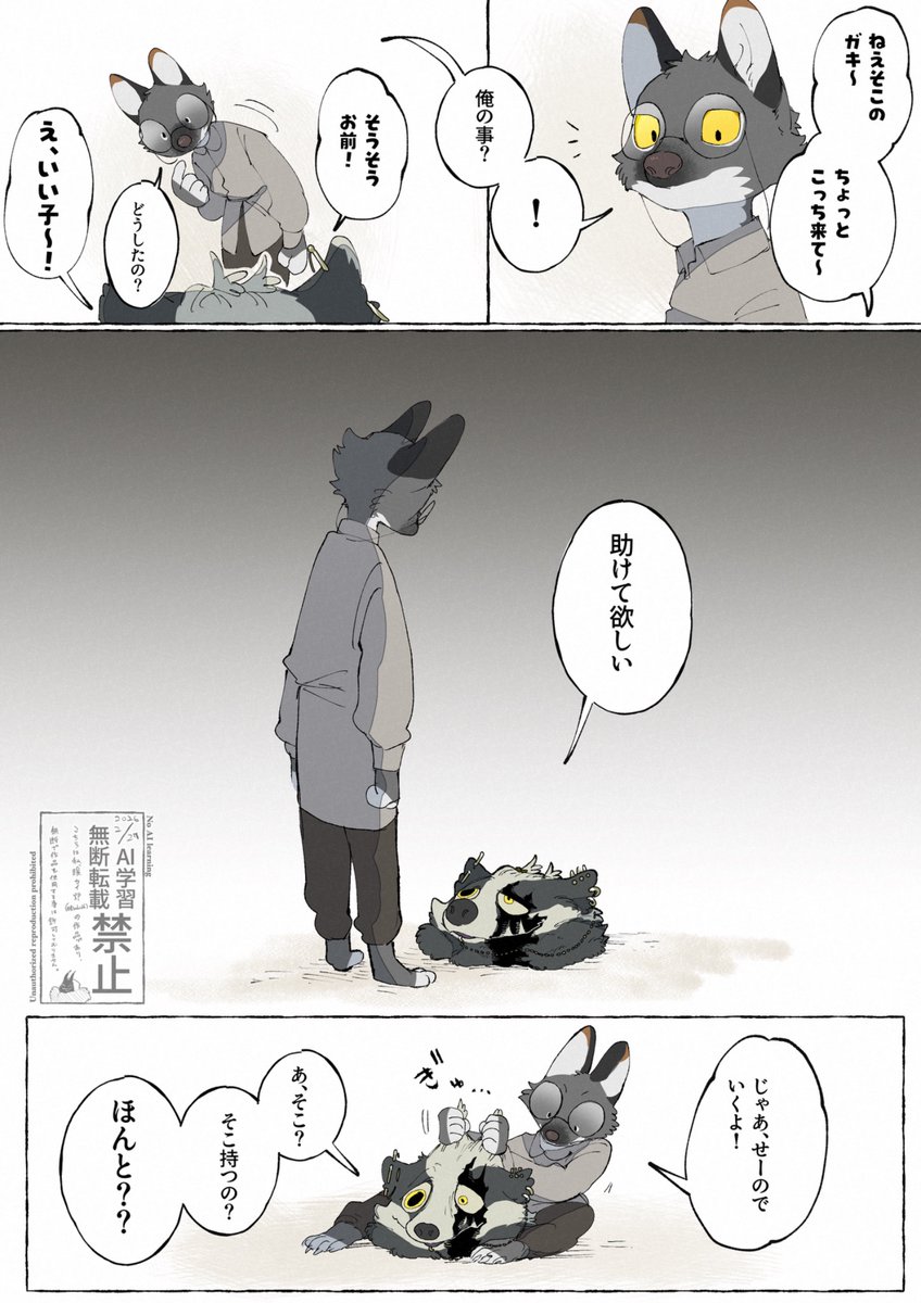 #TSL本編語り
未知との遭遇 