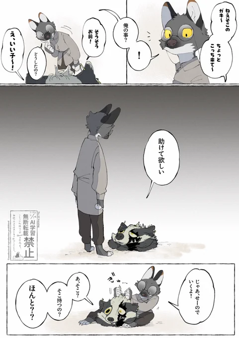 #TSL本編語り
未知との遭遇 