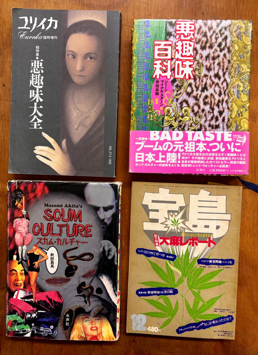 幻想系古本屋 古書ドリス tweet media