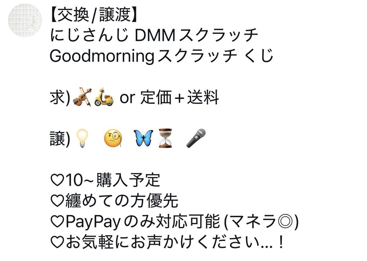 yy__im___'s tweet photo. 【交換/譲渡】 
にじさんじ DMMスクラッチ Goodmorningスクラッチ くじ 

求)画像参照

譲)画像参照

♡10~購入予定
♡纏めての方優先
♡PayPayのみ対応可能(マネラ◎)
♡お気軽にお声かけください…！ https://t.co/KPJNe84jgz