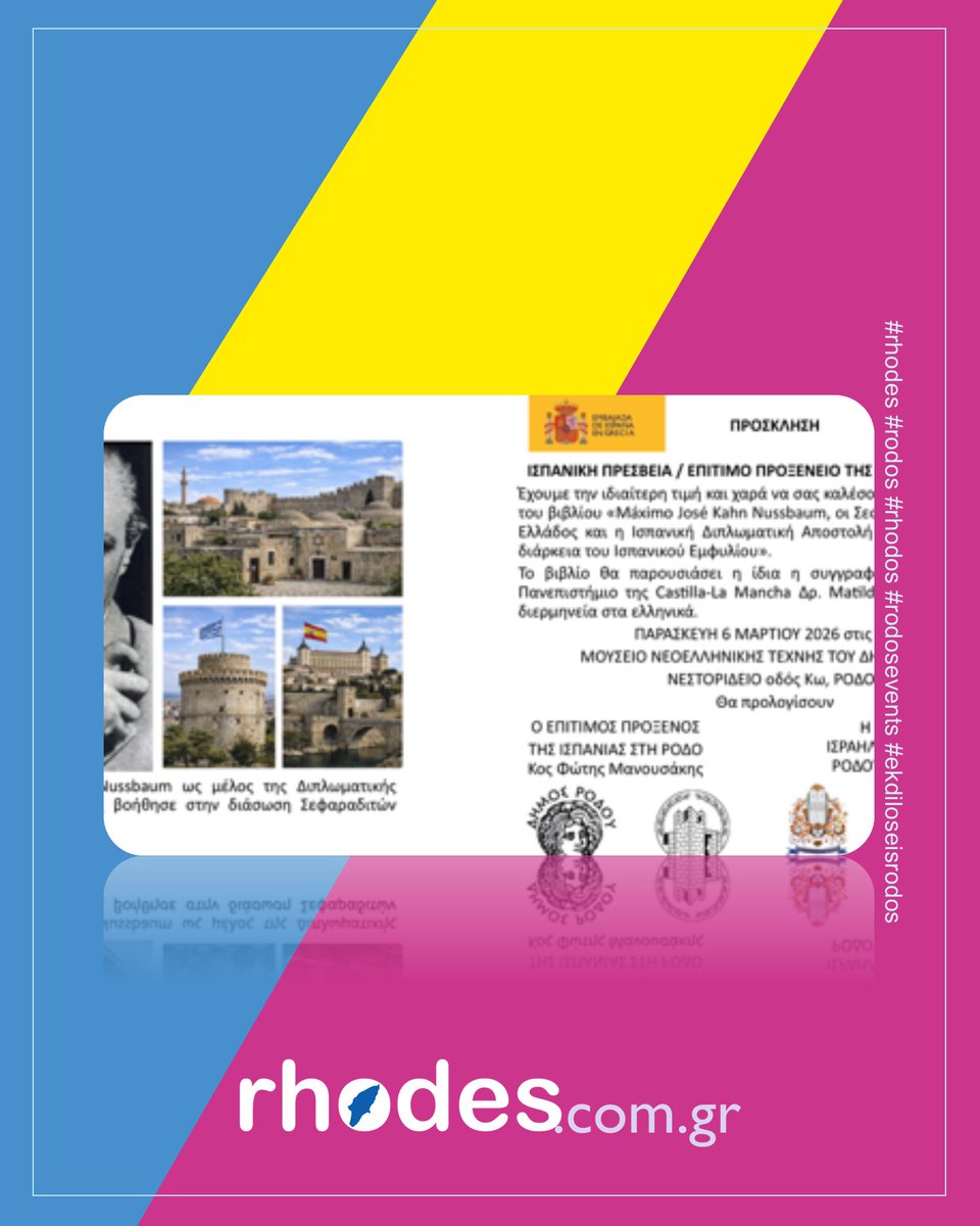 rhodesonline's tweet image. Η Διάσωση των Σεφαραδιτών Εβραίων – Μια Σπουδαία Ιστορική Παρουσίαση

Διαβάστε περισσότερα στο rhodes.com.gr: rhodes.com.gr/?p=116566

#rhodes #rodos #rhodos #ρόδος #rhodescomgr #rhodesonline #rhodesevents #rodosevents #ekdilosistirodo