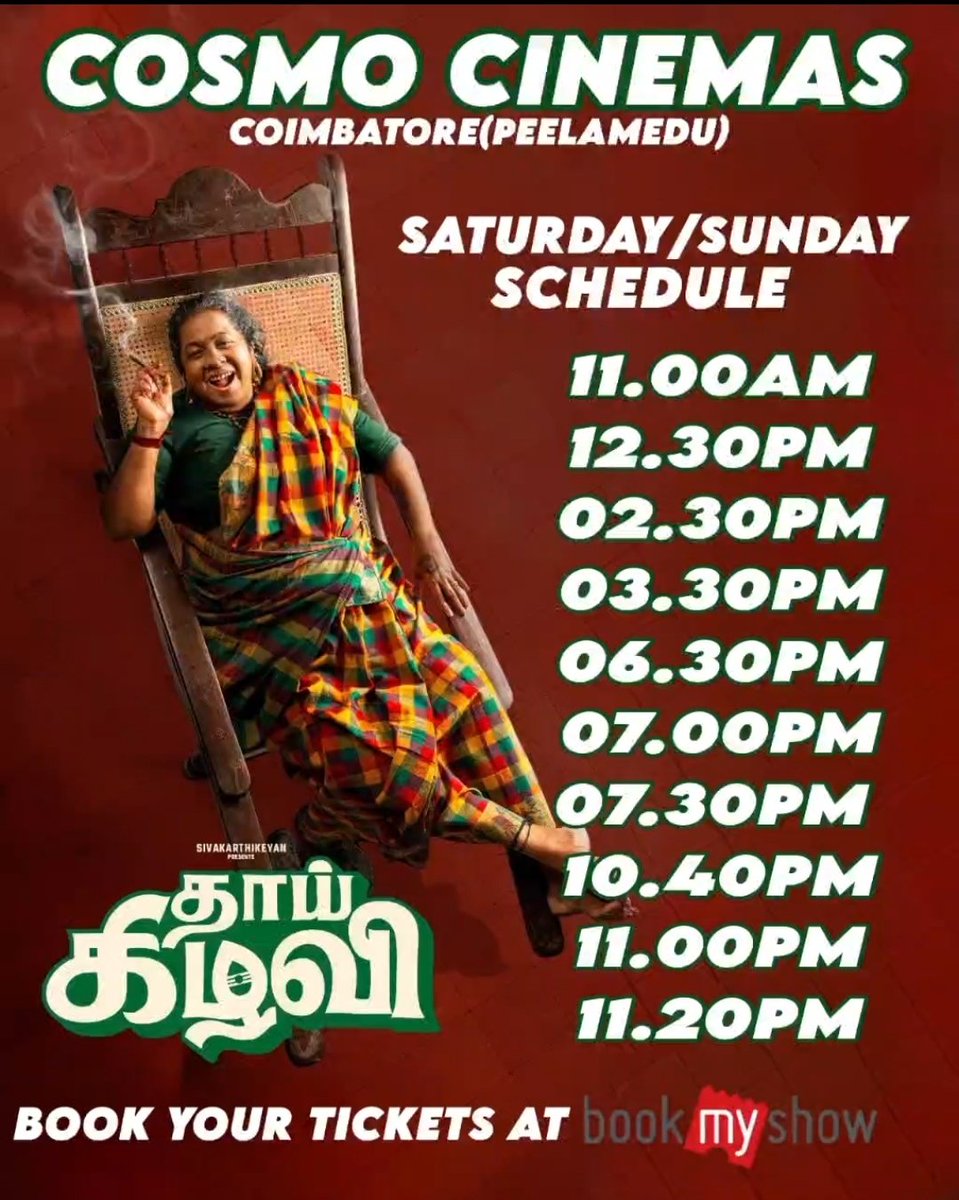 Cosmo Cinemas tweet media