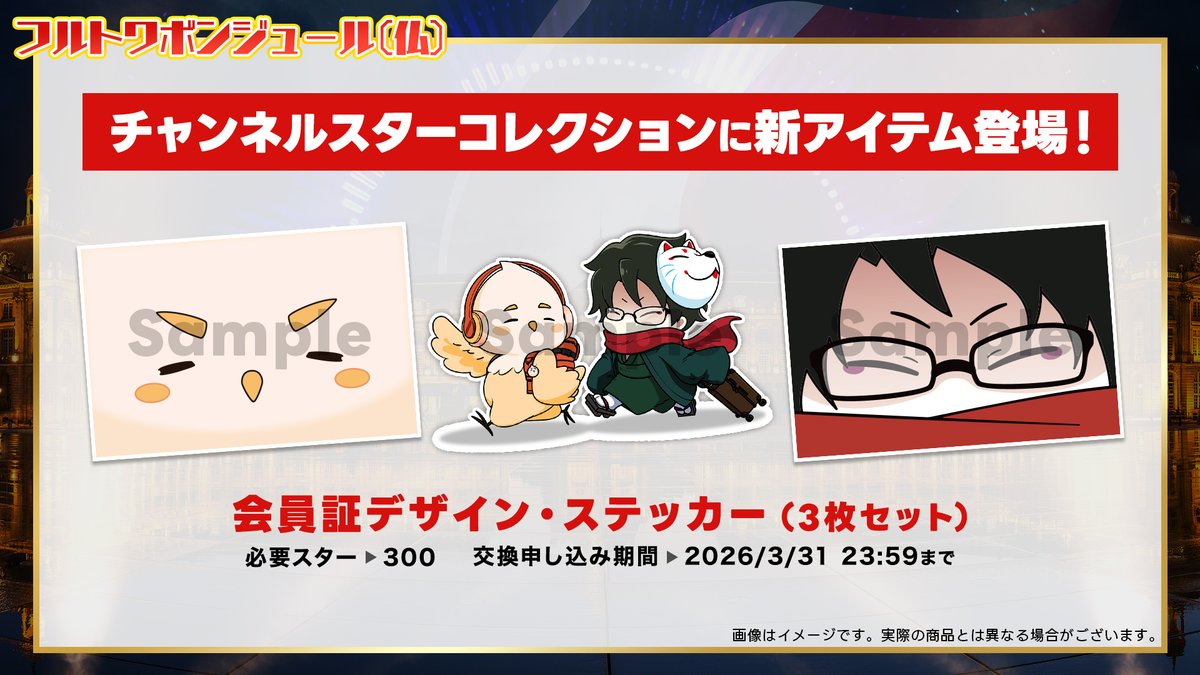 フルトワボンジュール(仏) (@fulltowa) / Posts / X