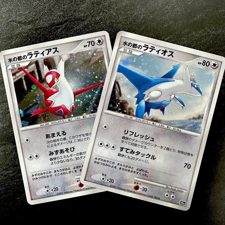 水の都の護神 ラティアス＆ラティオス