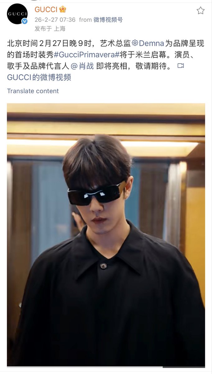 ryang_20877's tweet photo. 一年一度，���战再次闪耀米兰，跟随肖战的脚步，看Gucci时尚盛宴
XIAO ZHAN GUCCI SPRING
#XiaoZhanxGucciTrend26
#MFW26KingXiaoZhan 

=============== https://t.co/z7EJEhsJd5