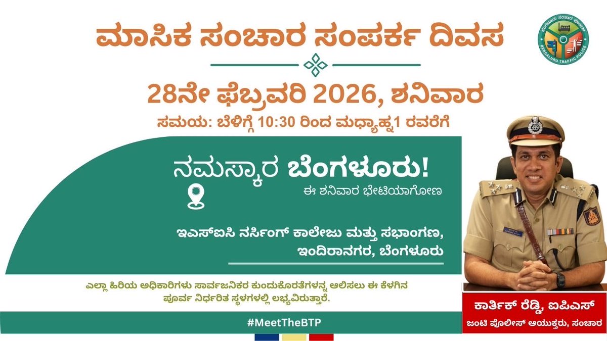 Joint CP, Traffic, Bengaluru tweet media