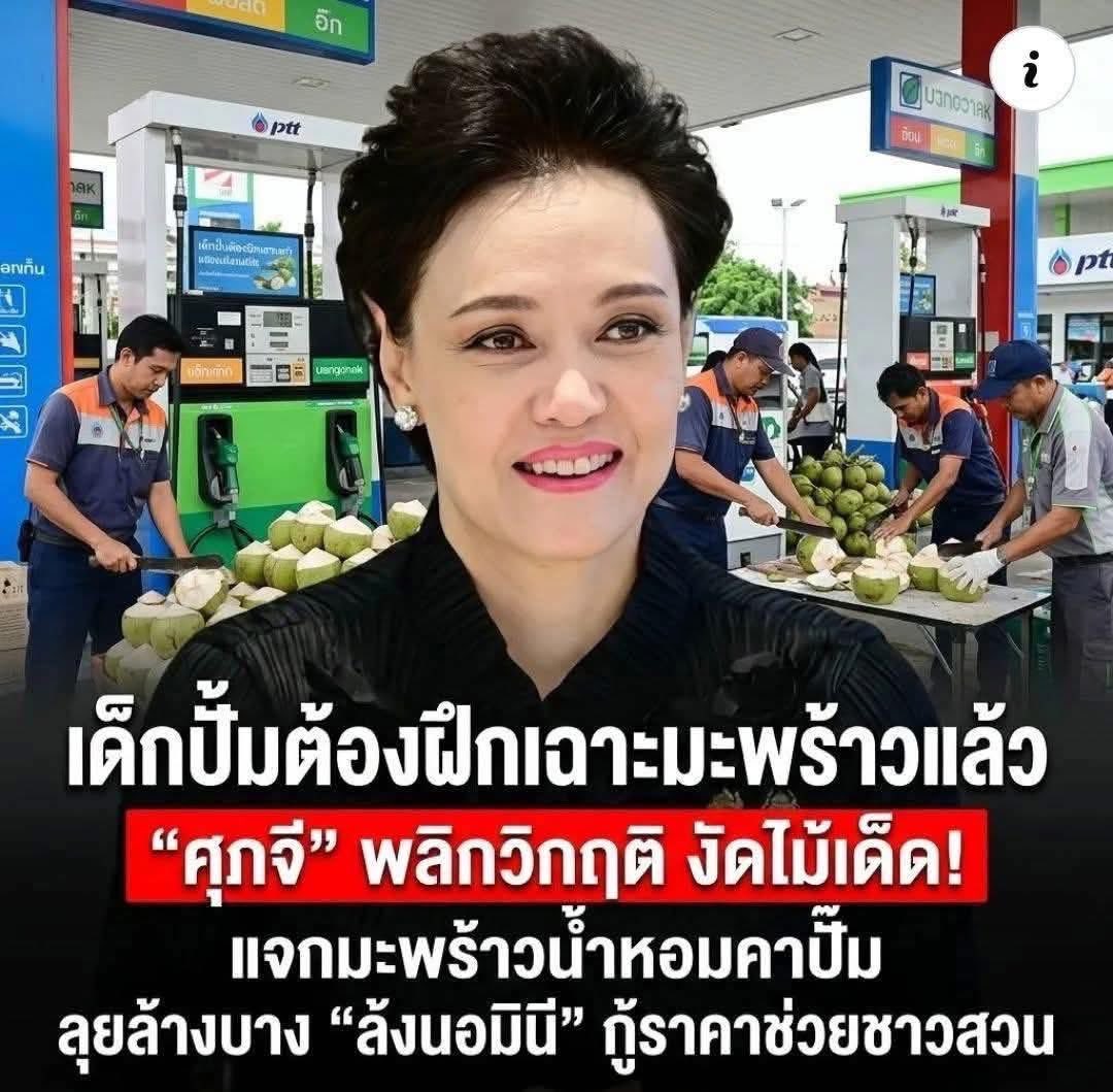 เด็กปั๊มงง แค่นี้งานกูก็เยอะอยู่และ เติมน่ำมัน เช็ดกระจก ตรวจบิล