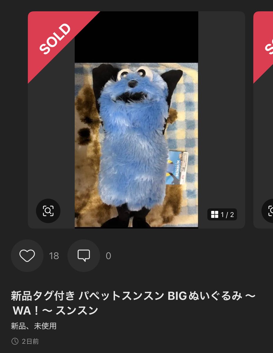 UFOキャッチャーで取れなかったので課金してお迎え。かわいい。