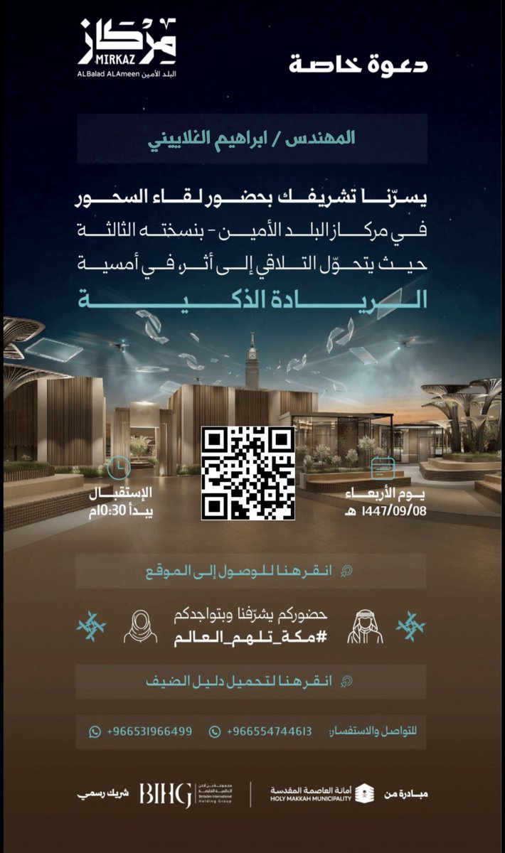 Ibrahim Ghalayeeni tweet media