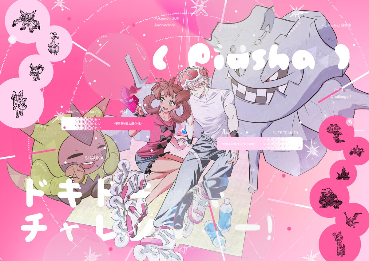 I CHOOSE YOU! tweet media