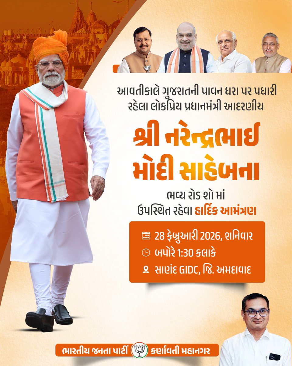 PrerakshahBJP's tweet photo. આવતીકાલે ગુજરાતની પાવન ધરા પર પધારી રહેલા લોકપ્રિય પ્રધાનમંત્રી આદરણીય શ્રી @narendramodi જીના ભવ્ય રોડ શો માં ઉપસ્થિત રહેવા હાર્દિક આમંત્રણ પાઠવું છું.

🗓️ 28 ફેબ્રુઆરી 2026, શનિવાર
🕜 બપોરે 1:30 કલાકે
📍 સાણંદ GIDC, જિ. અમદાવાદ https://t.co/DYEuHzyxju