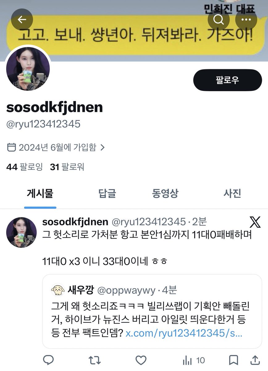 hohei2820855524's tweet photo. 이 병신년 아직도 즈그돌이 표절로 탄생했다는거 못 믿고 거룩트 싸신답니다 ㅋㅋㅋㅋㅋㅋㅋㅋㅋㅋ @ryu123412345 신고하시긔 ㄱㄱ https://t.co/JSLncgn4BP