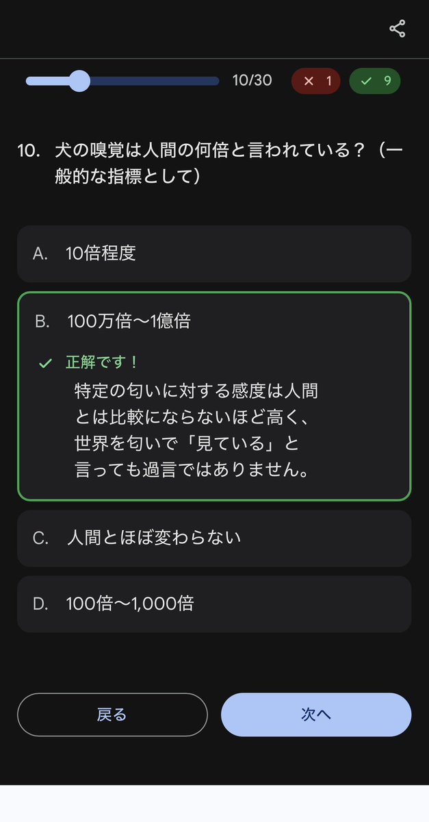 Geminiさんでクイズ作ってもらって色々やってんだけど、めっちゃ知っ