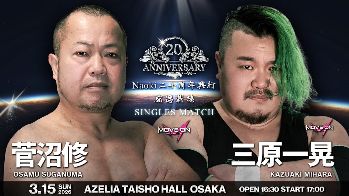 本日の続きは3.15大会のリングで！！ チケット残りわずかとなっており