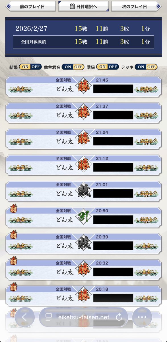 Donta_game_rt's tweet photo. 珍しい引き分け https://t.co/Cs6wqdORyA