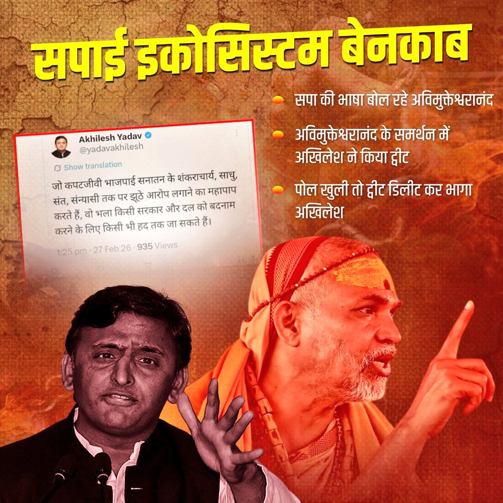 अविमुक्तेश्वरानंद मामले में अदालत का रुख स्पष्ट है- कोई राहत नहीं, सिर्फ समय। बटुकों के साथ यौन शोषण पर निष्पक्ष सुनवाई अभी जारी है और इस मामले में आरोपी अविमुक्तेश्वरानंद जल्द ही सलाखों के पीछे होंगे।

हाई कोर्ट ने अविमुक्तेश्वरानंद को राहत देने से इनकार नहीं किया, बल्कि अभी