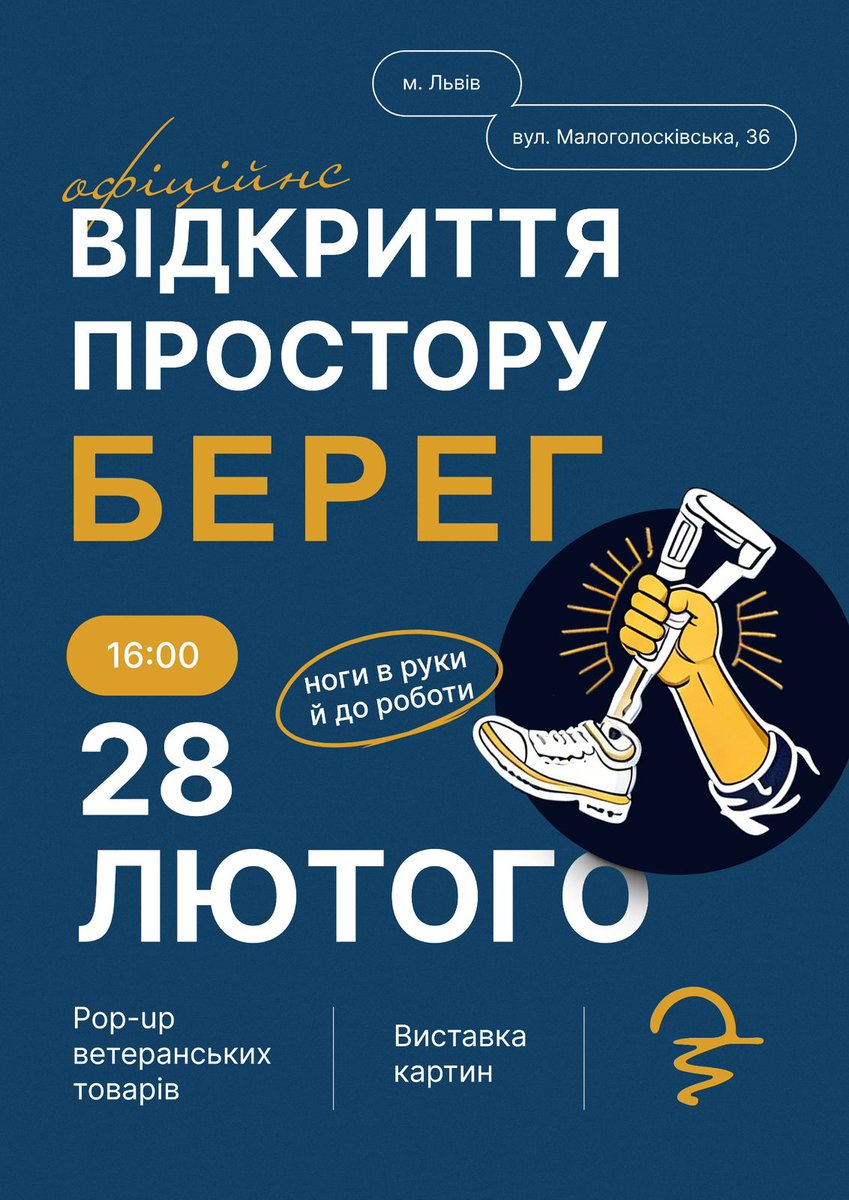 Друзі, вже завтра буде чистове відкриття, нажаль м'яка зона не встигне приїхати, але вже як є. Приходьте у гості, приходьте попрацювати, роздрукувати, купити солодощі та каву і мерч)