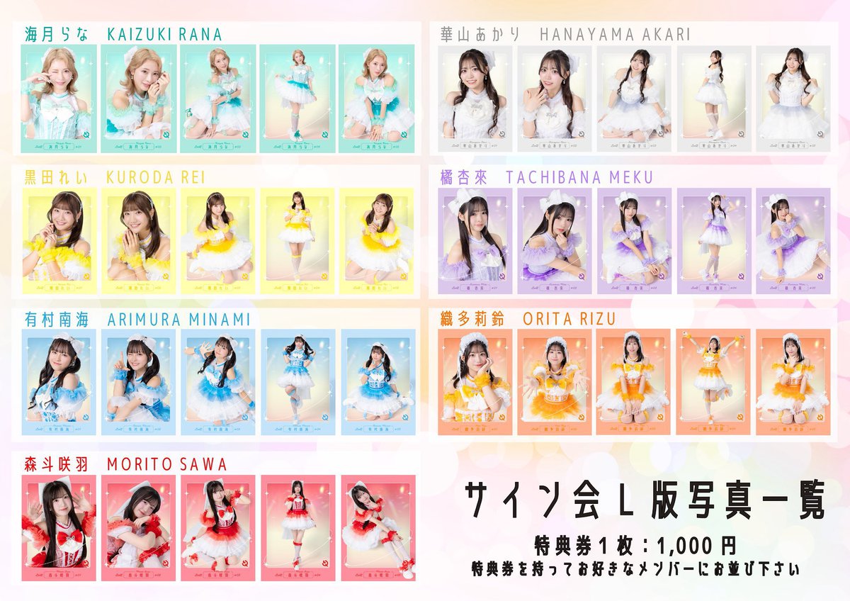 🩵✈️🩵出張 定期公演🩵✈️🩵 「LinQ 2,000の輪～15周年への道