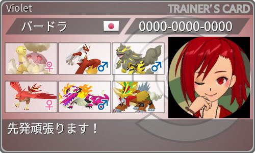 Type_team0607's tweet photo. ～第１試合～

Team Iバードラ・炎   vs   Team Tea かず吉・虫 https://t.co/WkqNShfV62