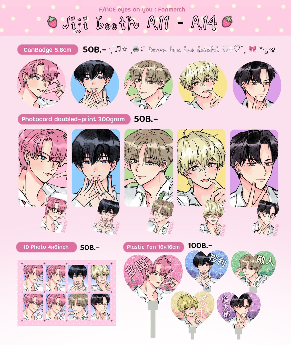 𝕁𝕚𝕁𝕚'𝕤 𝕔𝕒𝕥𝕒𝕝𝕠𝕘𝕦𝕖 #CQ9 #CF22
🍓 originals, tamon-kun, jjk, hq, csm ˙⋆✮
I’ll attending both days ,see u there na krab!

online shop🇹🇭 คนไทยสั่งได้ลิงค์นี้ forms.gle/csR519NqnY88YH…
cf22 pickup🇮🇩 forms.gle/1J54kSVTyJsYRC…
closed form 31/03

more catalog on threads (1/3)