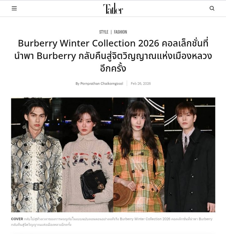 Burberry Winter Collection 2026 คอลเล็กชั่นที่นำพา Burberry กลับคืนสู่จิตวิญญาณแห่งเมืองหลวงอีกครั้ง

tatlerasia.com/style/fashion/…

BRIGHT LFW 2026     
#BurberryAW26xBRIGHT       
#BurberryxBRIGHT 
#bbrightvc #Burberry